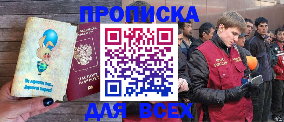 временная регистрация госуслуги в Фролово